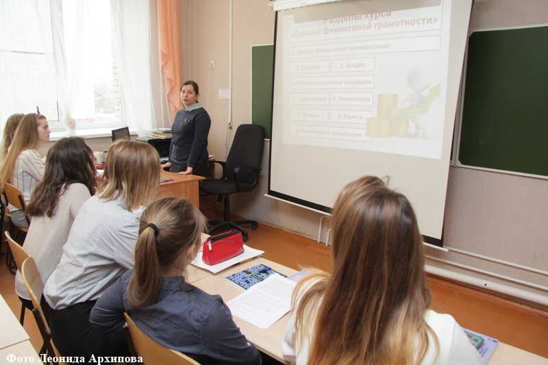 Зачем нам финансовая грамотность?