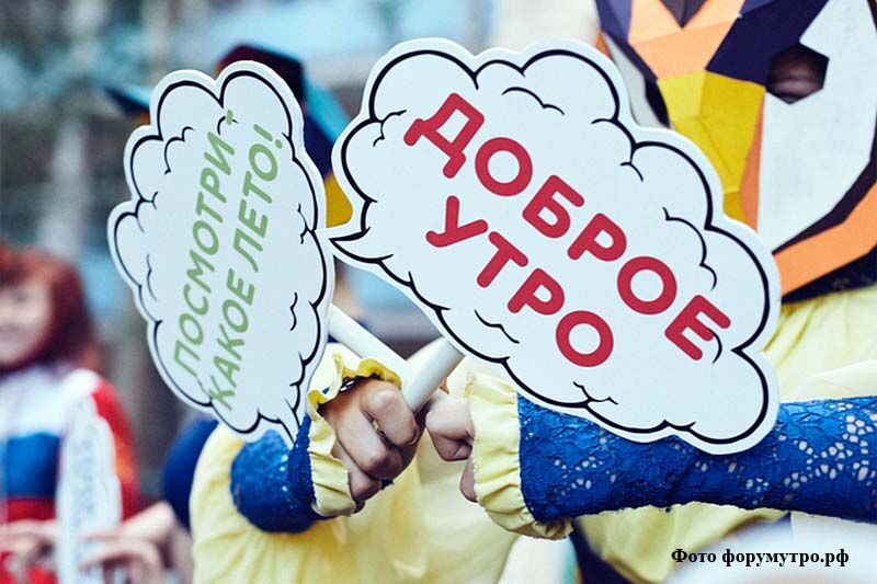 Флаг форума «Утро-2018» провезут по пяти районам Курганской области