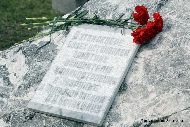 Цветы инженеру