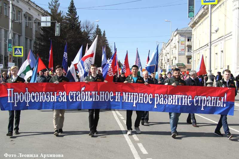 Курган встречает Первомай