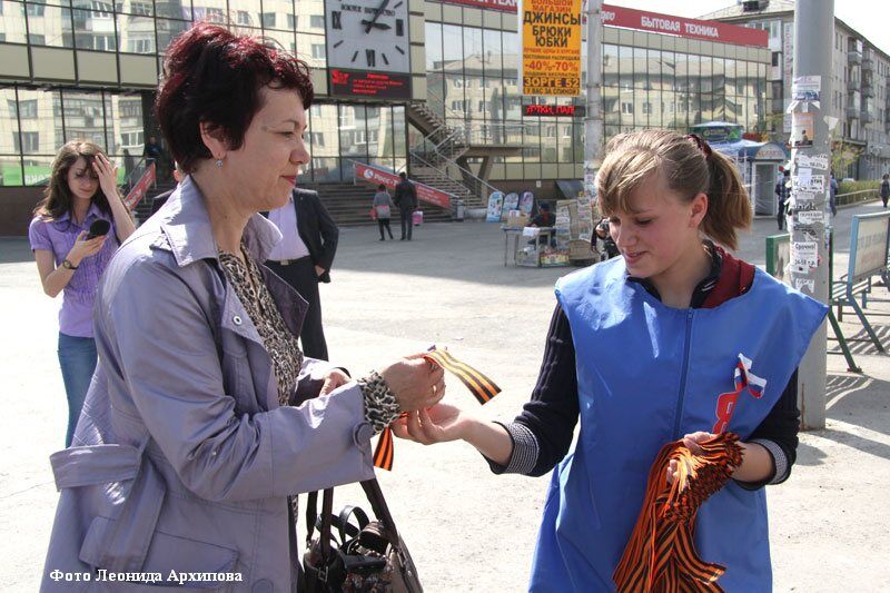 У вас все еще нет Георгиевской ленты?