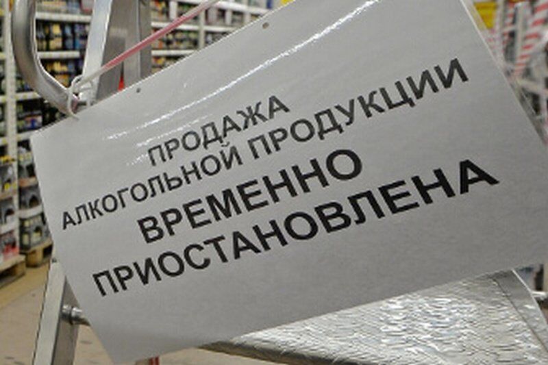 В Целинном районе Курганской области ввели 6-дневный запрет на продажу алкоголя из-за пожароопасной обстановки