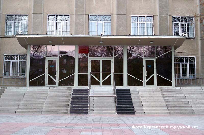 Курганец осужден за финансирование экстремистской деятельности