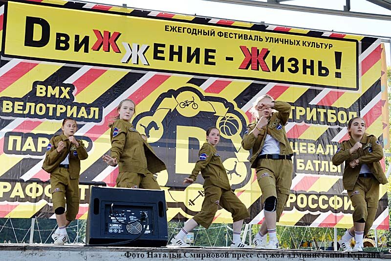 В Кургане прошел молодежный фестиваль уличных культур «DвиЖжение – жизнь»