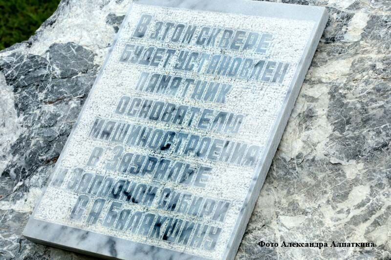 Сегодня день рождения основателя машиностроения Зауралья