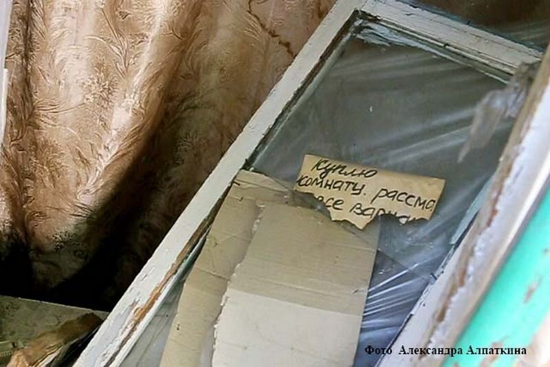 Аварийные настроения