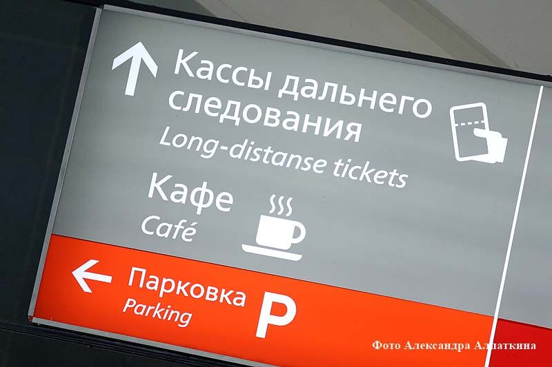 Как уберечься от воров в поезде?