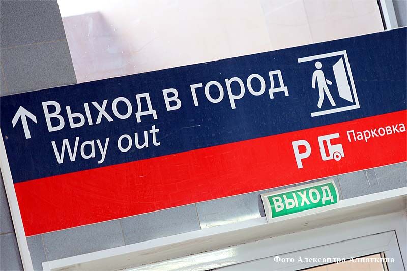 В Курганской области нашли пропавшего из электрички 13-летнего мальчика