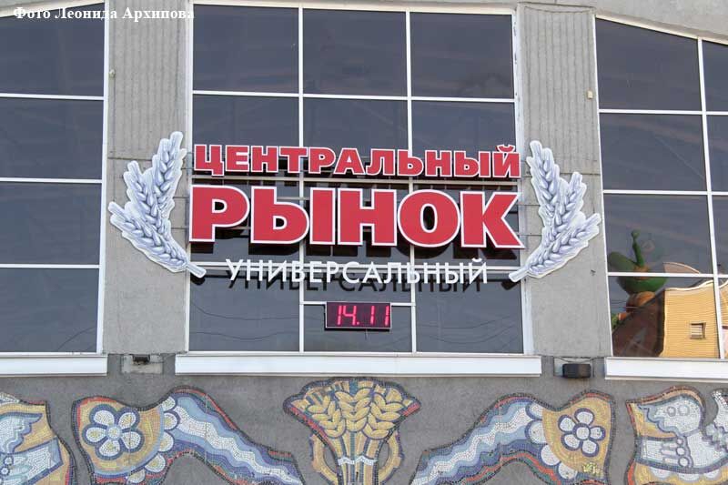 В Кургане начнётся реконструкция центрального рынка