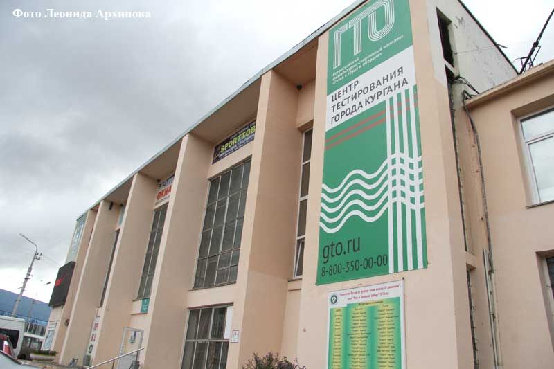 В Кургане капитально отремонтируют здание спортивной школы