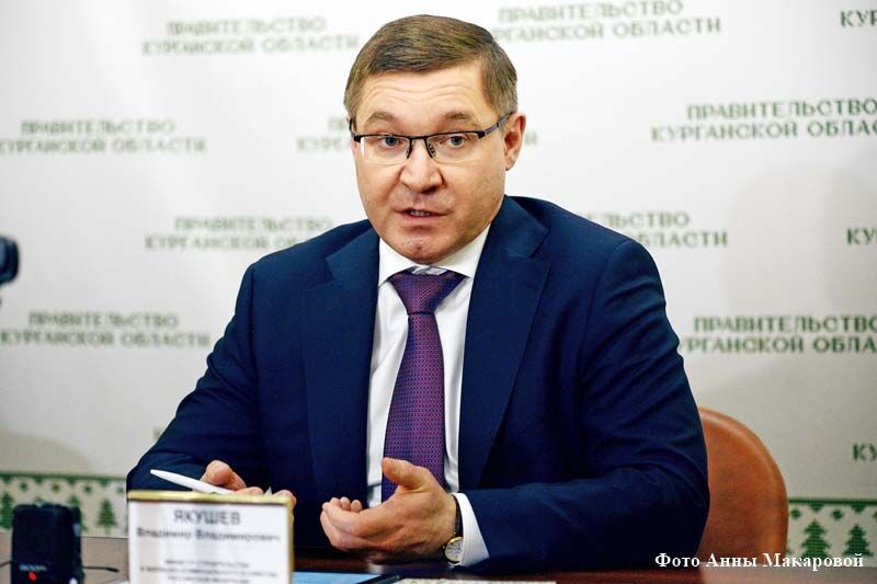 Владимир Якушев: «Курганская область двоечником не числилась»