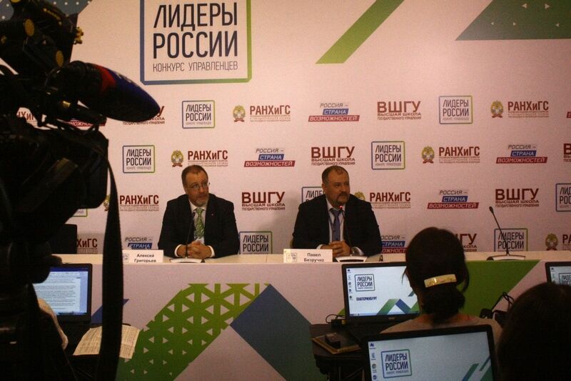 Продолжается регистрация участников на конкурс «Лидеры России»