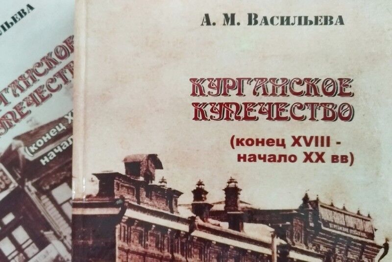 Скоро выйдет новая книга о Кургане