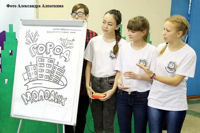 В Кургане «строят» город молодых