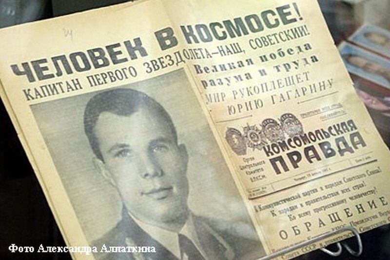 9 марта– 85 лет со дня рождения первого космонавта Земли Юрия Гагарина