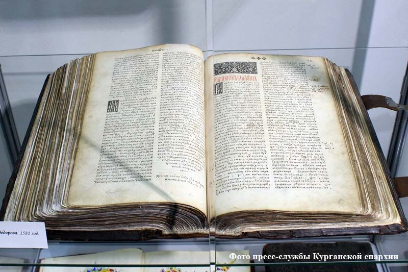 В Кургане отметили День православной книги