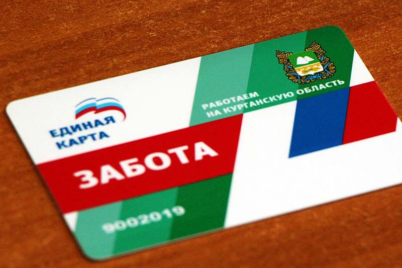 Состоялась презентация нового социального проекта «Единая карта «Забота»