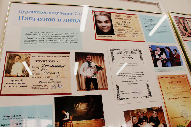 Курганское отделение Союза театральных деятелей РФ отмечает свое 75-летие