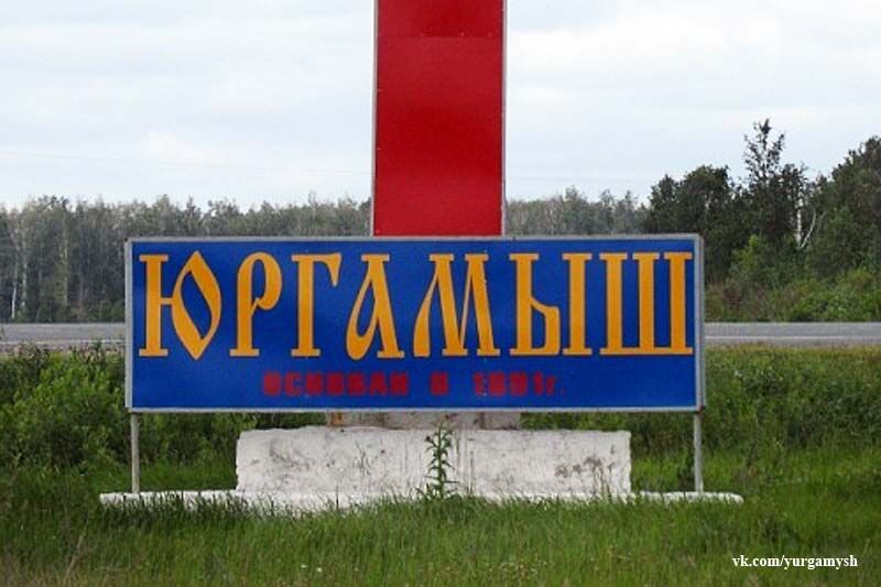 Режим ЧС введён в Юргамышском районе Курганской области