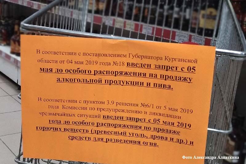 Полицией выявлено 30 фактов продажи алкоголя в условиях чрезвычайной ситуации в Курганской области