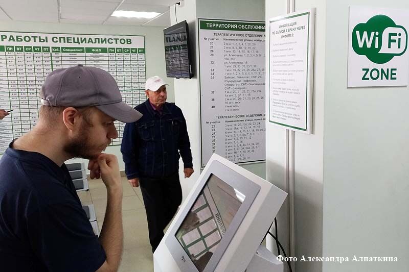 В Зауралье действует Единая региональная медицинская информационная система