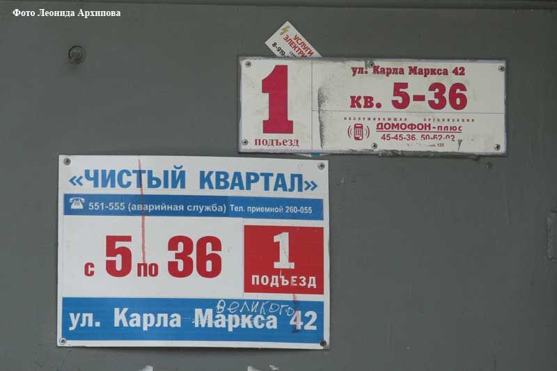 В Кургане госжилинспекция оштрафовала управкомпании за отсутствие дезинфекции в подъездах