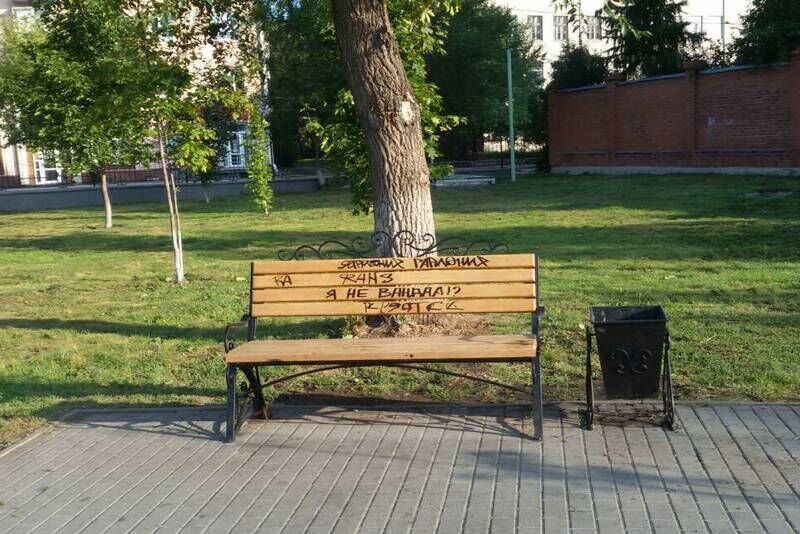 Власти Кургана решили закрыть сквер-сад барона Розена для посещений в вечернее время