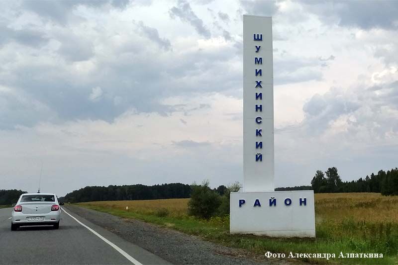 17 октября 2003 года у Шумихинского района появился герб