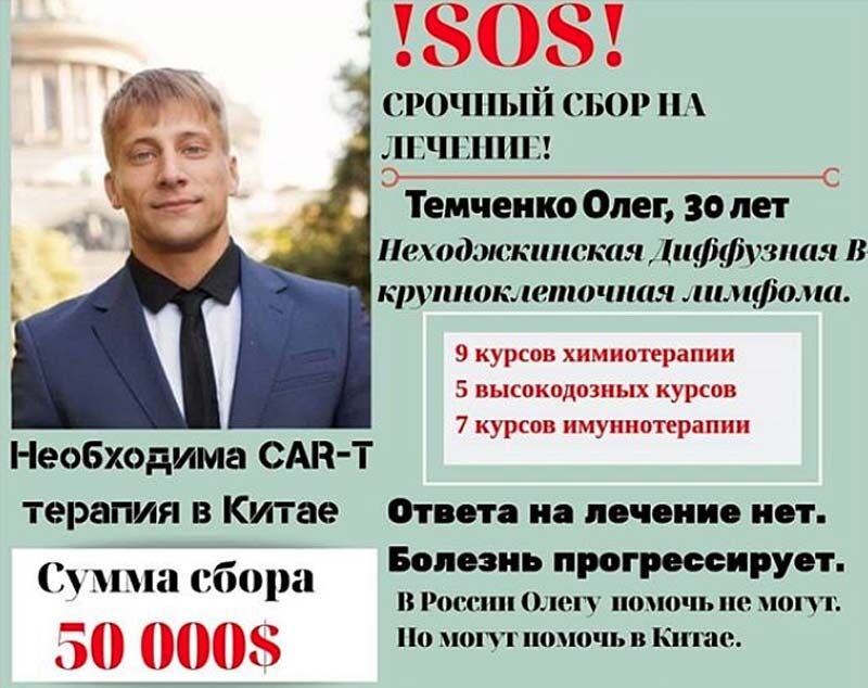 Тридцатилетний молодой спортсмен в одно мгновенье столкнулся с бедой.