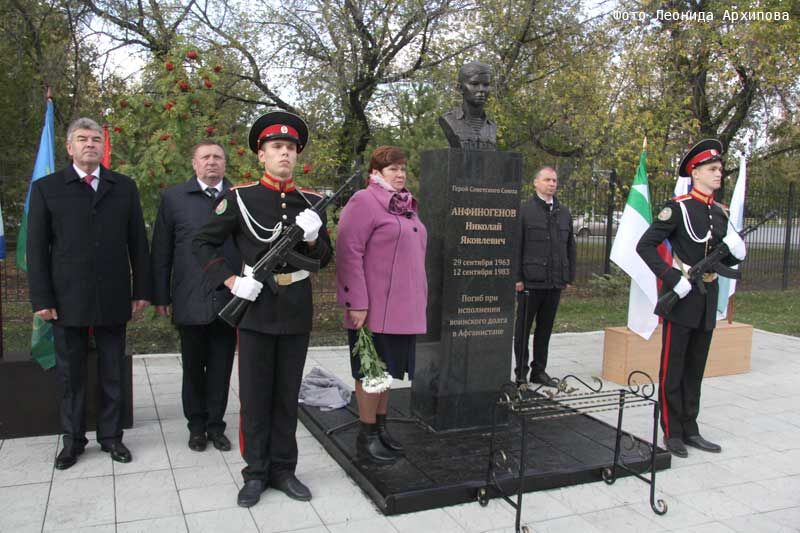 В Кургане открыли бюст Герою Советского Союза Николаю Анфиногенову