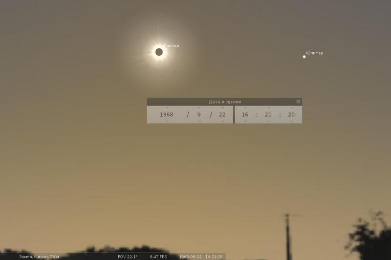 22 сентября 1968 года Зауралье стало мировой столицей астрономии