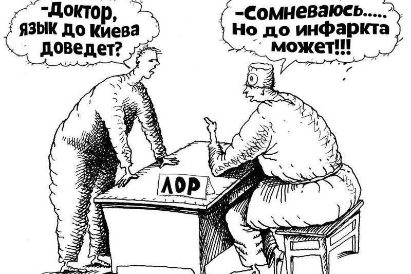 Велик и чуден наш язык