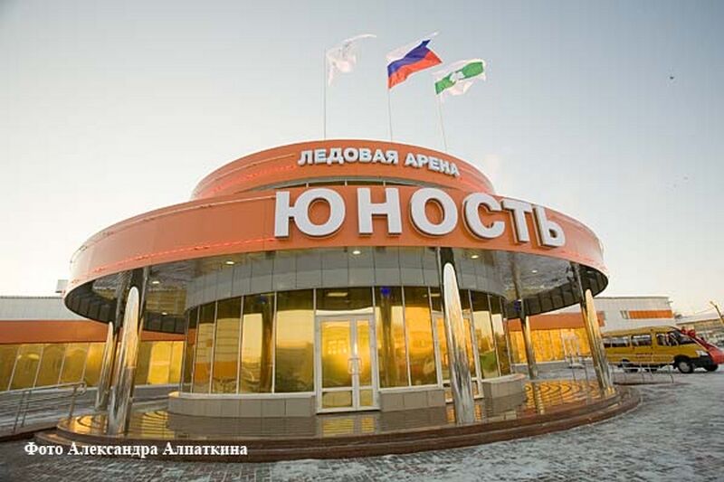 25 декабря 2010 года в Кургане открыли ледовую арену «Юность»