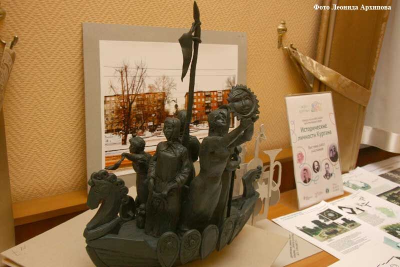 В Кургане подвели итоги конкурса эскиз-идей малых архитектурных форм «Исторические личности Кургана»