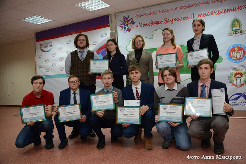 Молодые зауральские ученые представили свои инновационные проекты