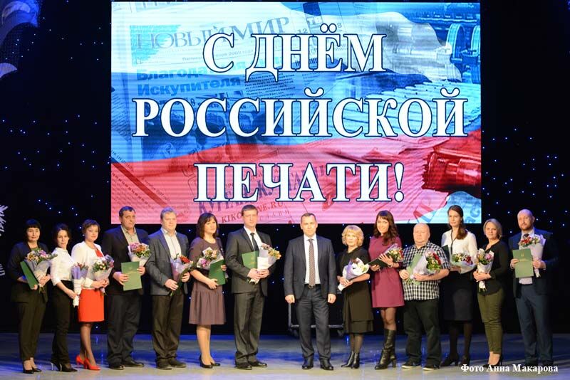 13 января – День российской печати