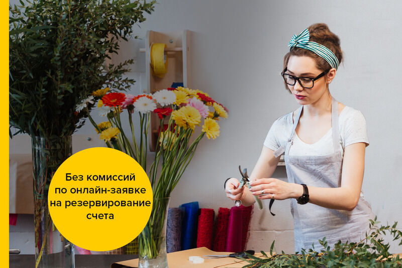 До окончания акции РСХБ «Счет с выгодой!» осталось полгода