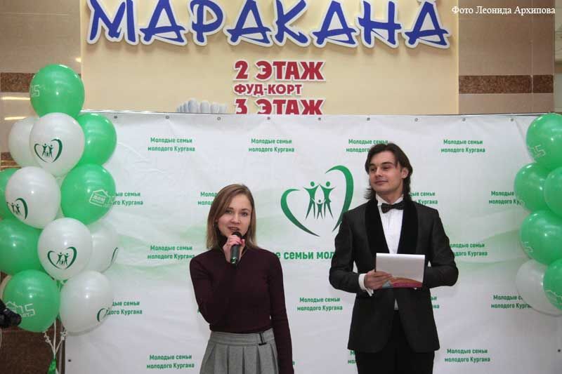 В Кургане стартовал десятый городской фестиваль молодых семей