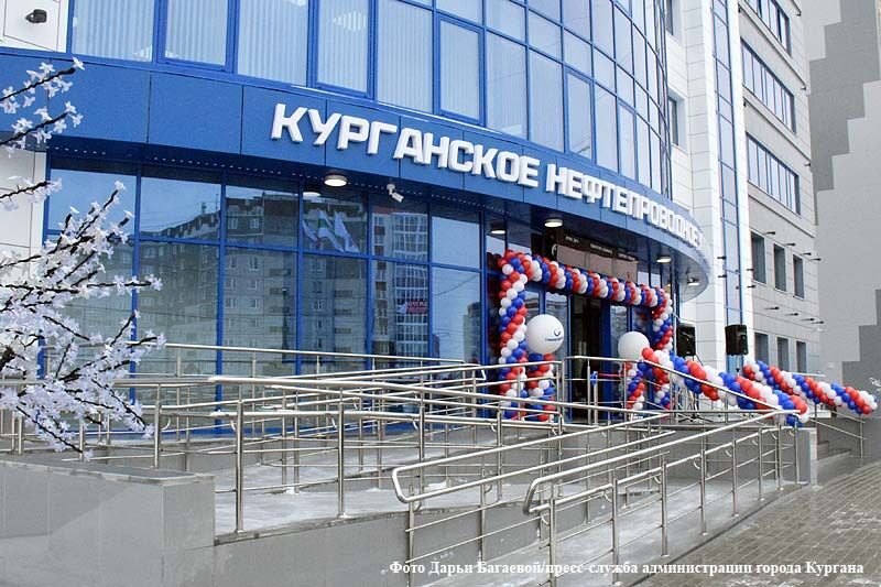 В Заозёрном открыли новое здание Курганского нефтепроводного управления