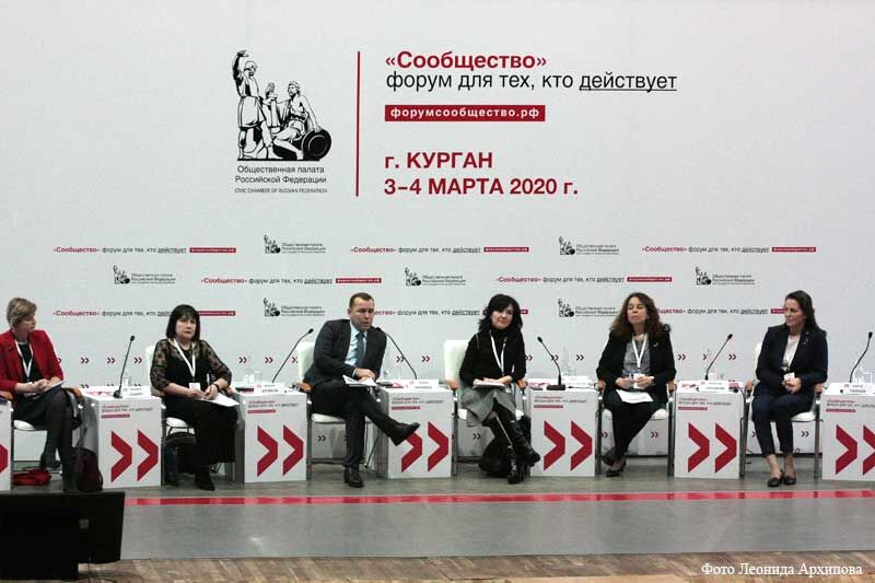 В Кургане проходит форум «Сообщество», организованный Общественной палатой РФ