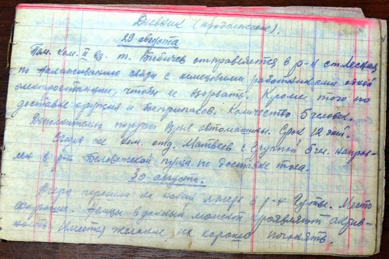 «Они встретились в партизанском отряде»