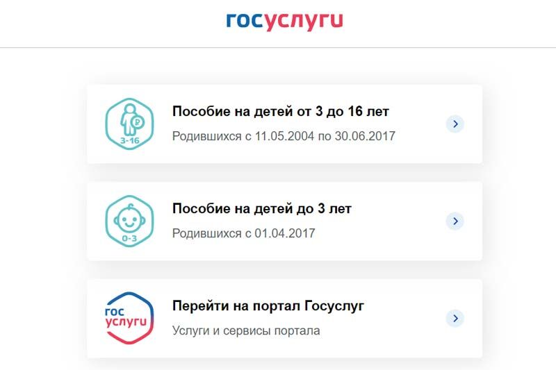 Число заявок на пособие в 10000 рублей превысило миллион