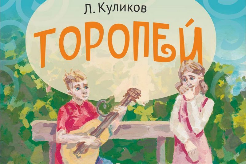 В Кургане пройдёт акция дарения «Расти с книгой»