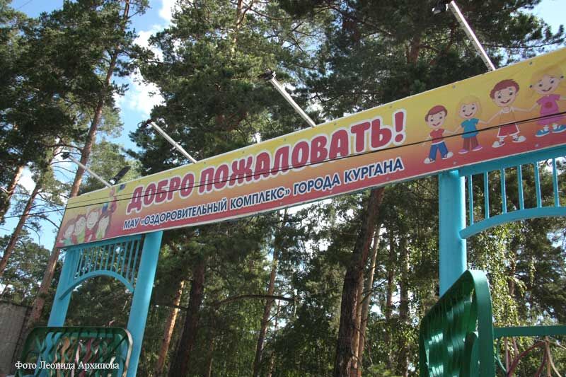 В загородных лагерях Кургана отдохнули 810 детей