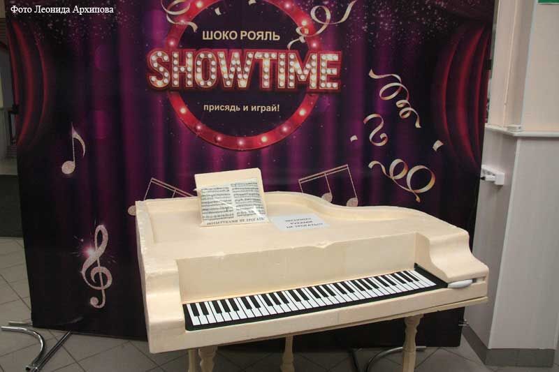 В Кургане можно поиграть на шоколадном рояле