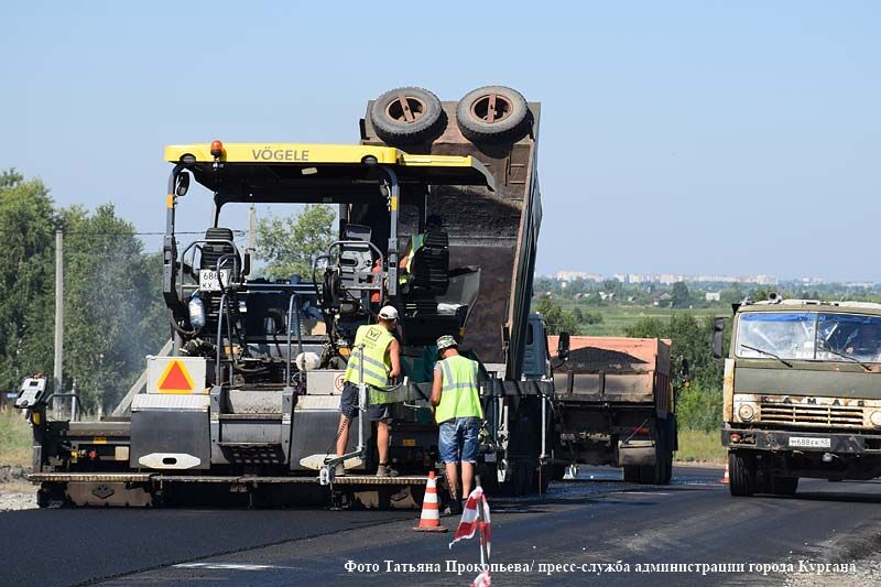 Курганские дороги одеваются в асфальт