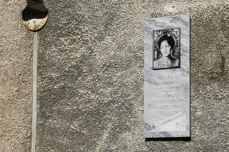 В Кургане открыли мемориальную доску Людмиле Тумановой