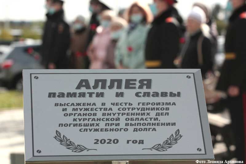 В Кургане в честь погибших сотрудников ОВД высадили аллею