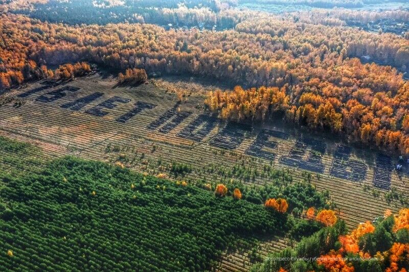 В Курганской области заложен памятный геоглиф «75 лет Победы»