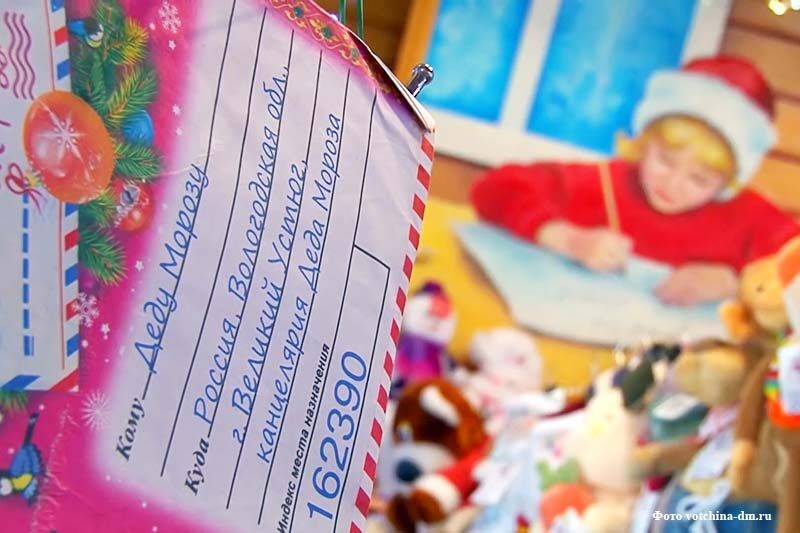 Сегодня начинает работать почта Деда Мороза